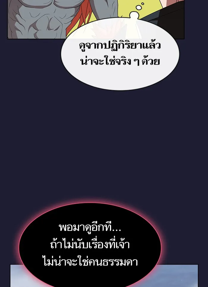 The Tutorial Tower of the Advanced Player – ผู้เล่นขั้นเทพแห่งหอคอยฝึกสอน Chap 137 - Next Chap 138