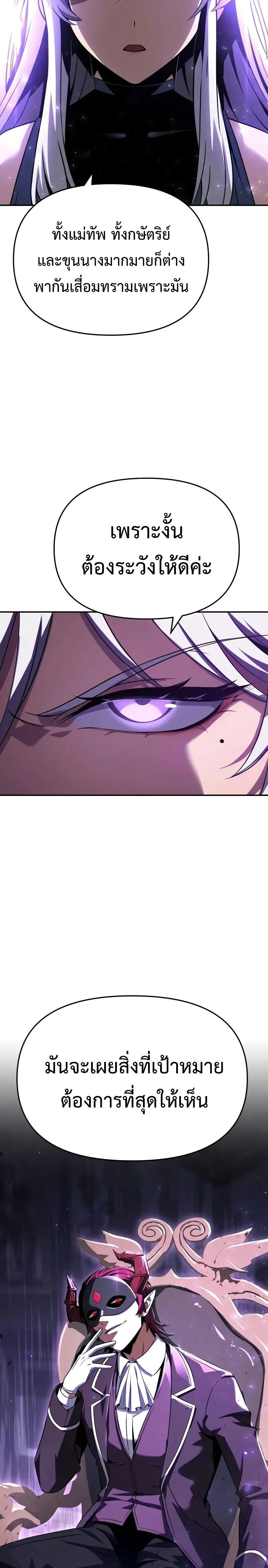 The Knight King Who Returned with a God Chap 125 - Next Chap 126