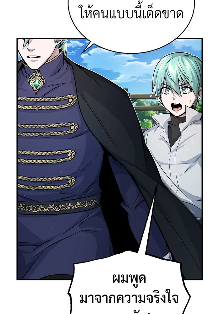 The Dark Magician Transmigrates After 66666 Years – จอมเวทเกิดใหม่ในรอบ 66666 ปี Chap 58 - Next Chap 59