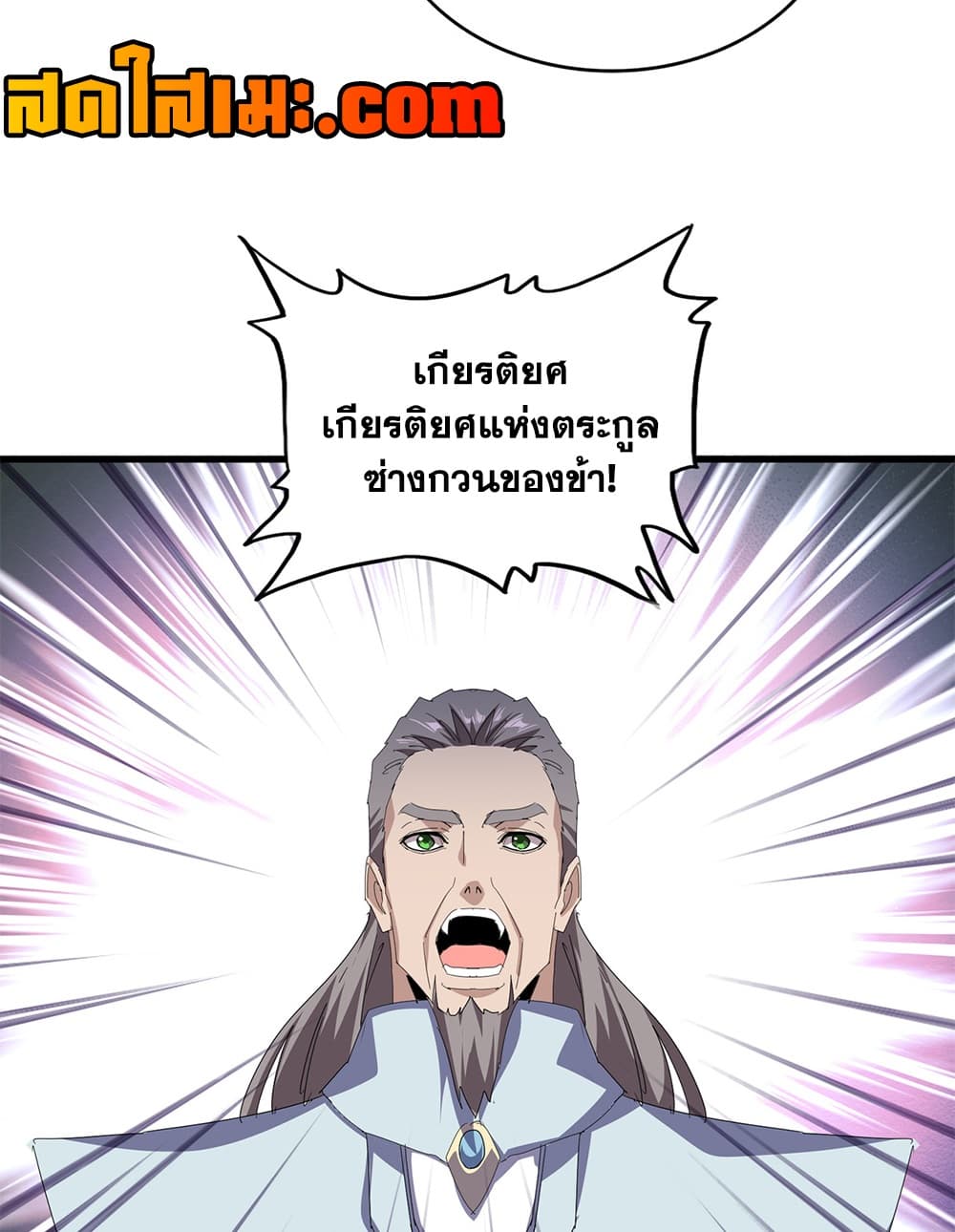 Magic Emperor Chap 889 - Next Chap 890