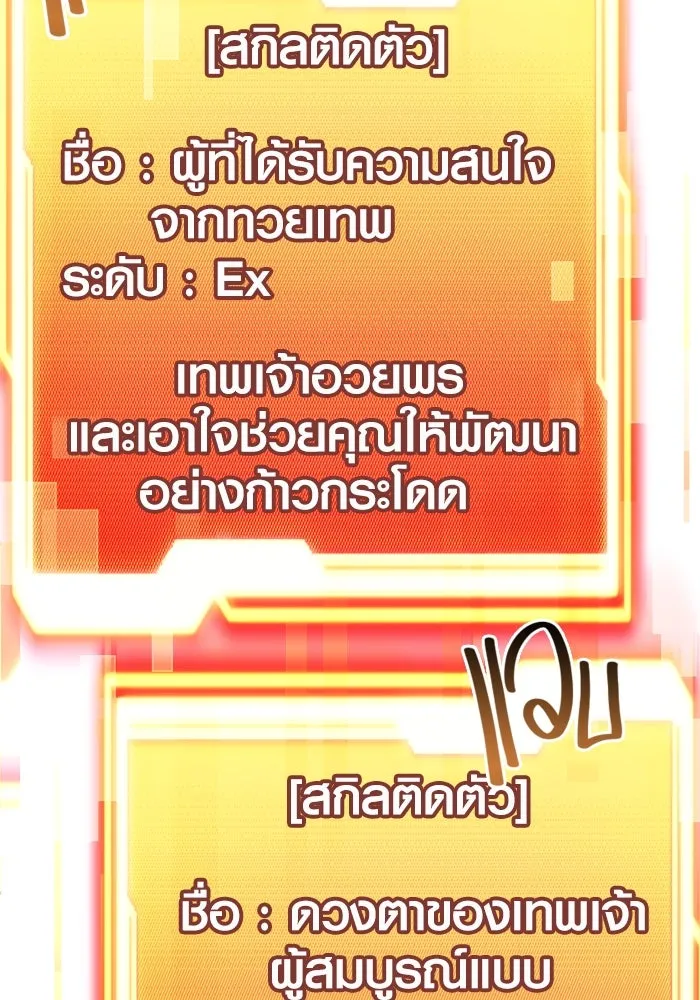 I Obtained a Mythic Item – พลิกชะตาคว้าไอเทมระดับเทพ Chap 21 - Next Chap 22
