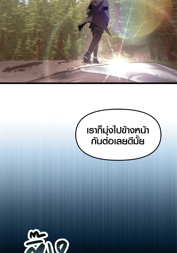 I Obtained a Mythic Item – พลิกชะตาคว้าไอเทมระดับเทพ Chap 29 - Next Chap 30