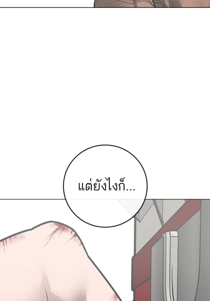 Reality Quest Chap 151 - Next Chap 152
