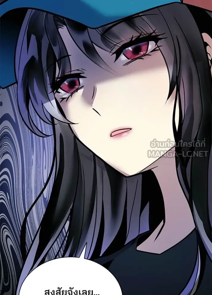 Villain To Kill Chap 225 - Next Chap 226