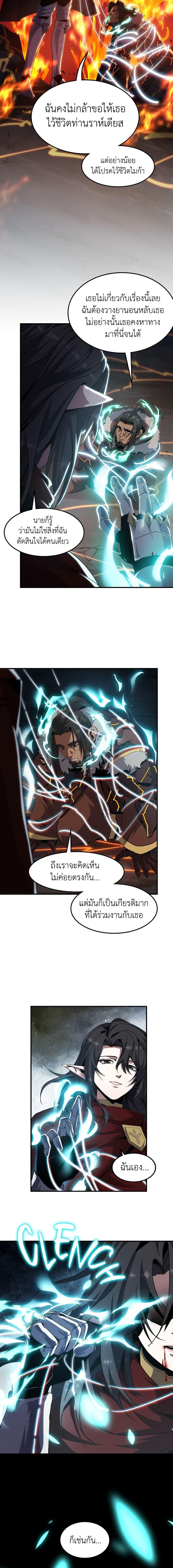 The Beginning After The End Chap 205 - Next Chap 206