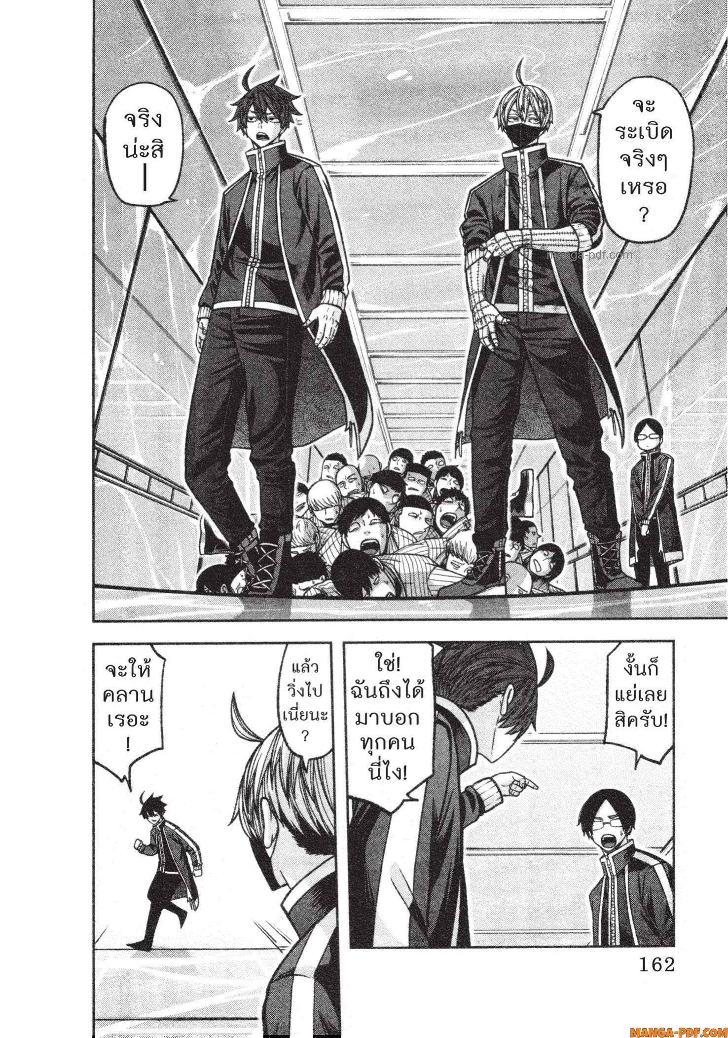 Tougen Anki Chap 131 - Next Chap 132