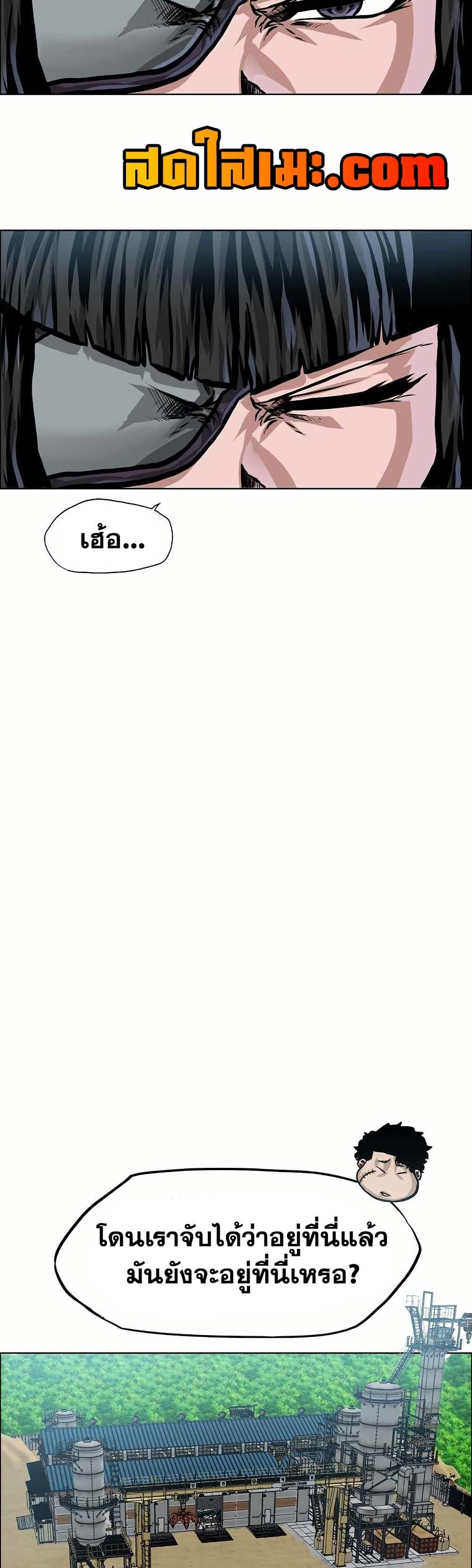 Boss in School Chap 144 - Next Chap 145