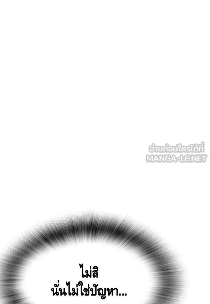 King Game Chap 105 - Next Chap 106