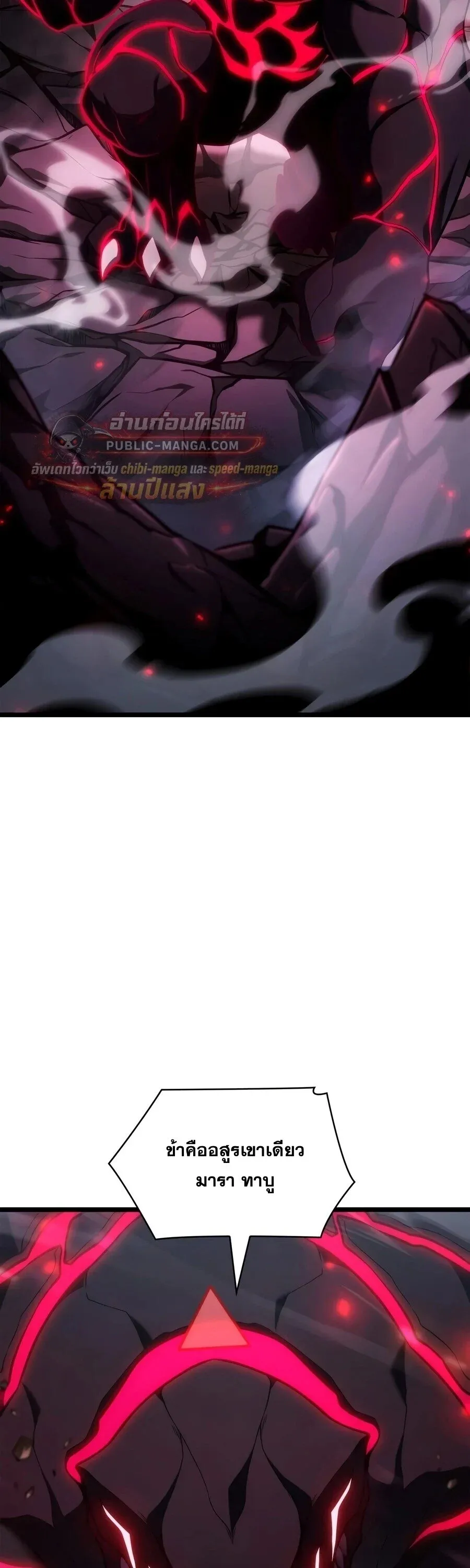 Infinite Mage Chap 173 - Next Chap 174