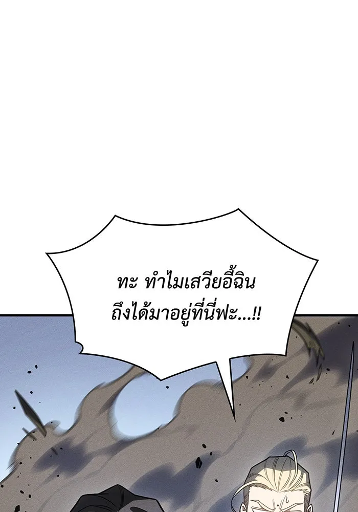 Regressing With the King’s Power – เกิดใหม่พร้อมพลังแห่งราชัน Chap 55 - Next Chap 56