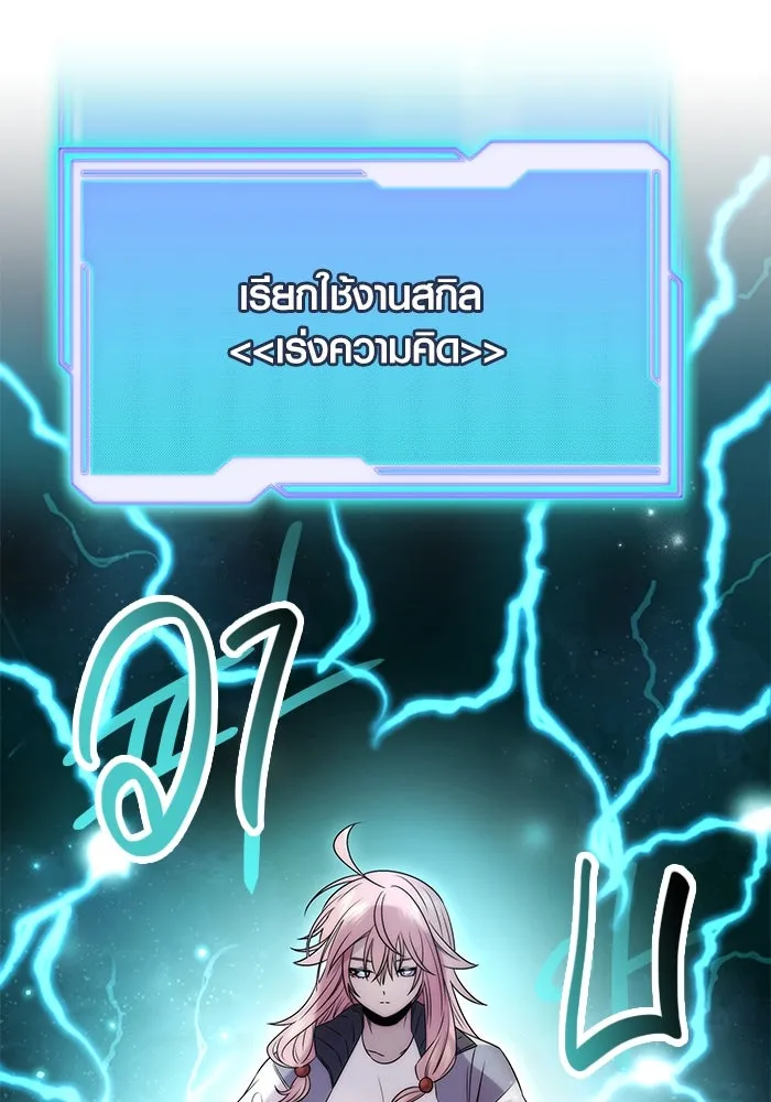 I Obtained a Mythic Item – พลิกชะตาคว้าไอเทมระดับเทพ Chap 43 - Next Chap 44