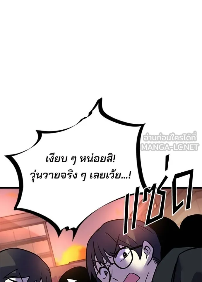 Villain To Kill Chap 217 - Next Chap 218