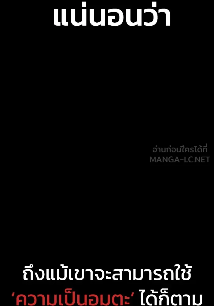 Superhuman Battlefield Chap 100 - Next Chap 101