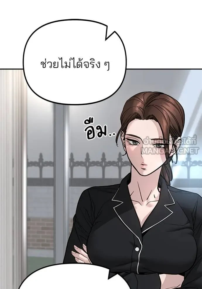 The Bully in Charge Chap 163 - Next Chap 164
