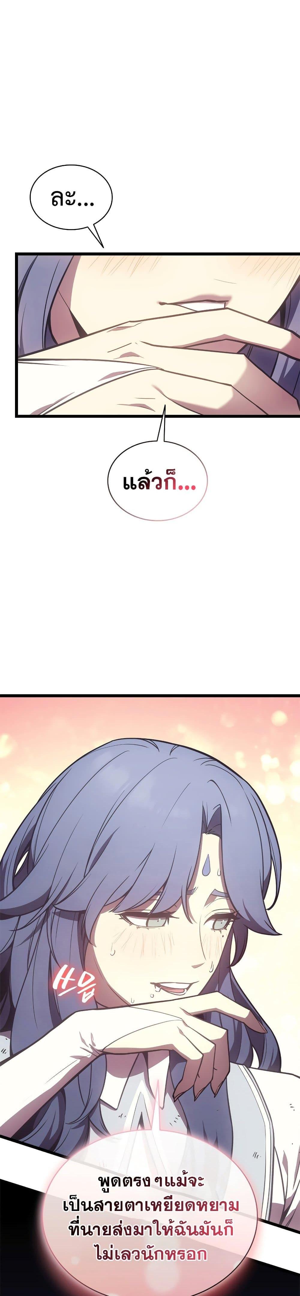 The Return of the Disaster-Class Hero Chap 122 - Next Chap 123