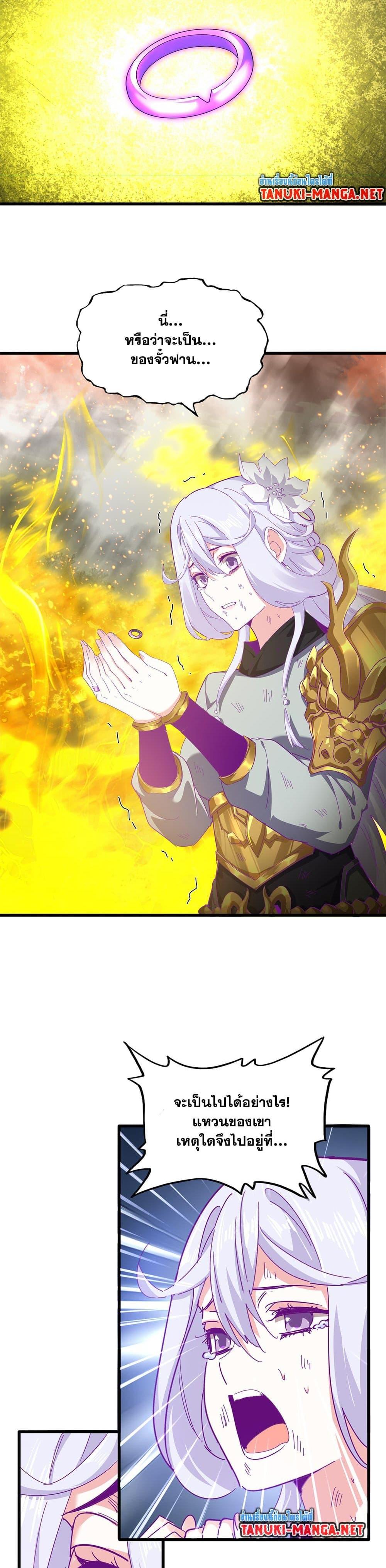 Magic Emperor Chap 873 - Next Chap 874