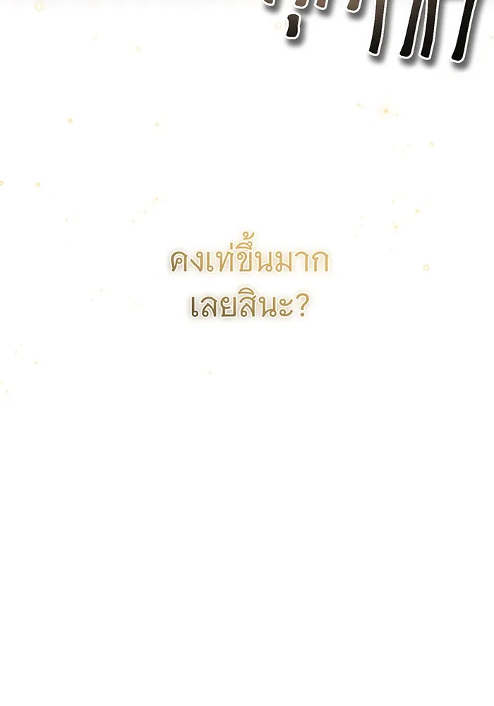 The Dark Magician Transmigrates After 66666 Years – จอมเวทเกิดใหม่ในรอบ 66666 ปี Chap 93 - Next Chap 94