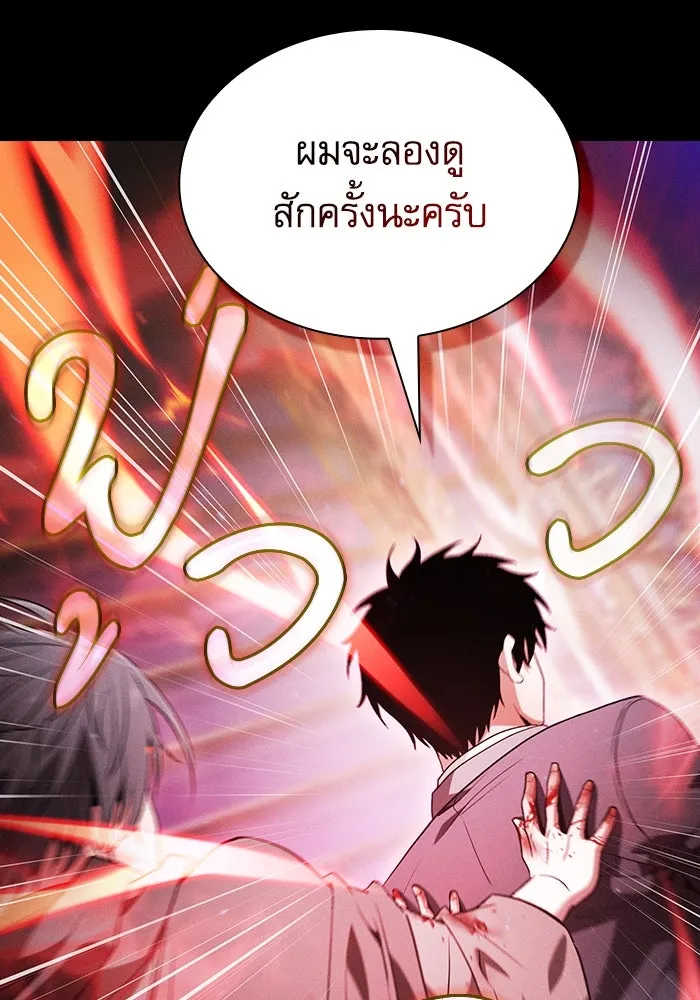 Academy’s Genius Swordmaster – นักดาบอัจฉริยะจากอะคาเดมี Chap 56 - Next Chap 57