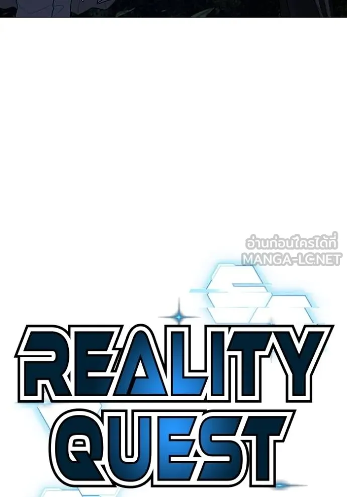 Reality Quest Chap 161 - Next Chap 162