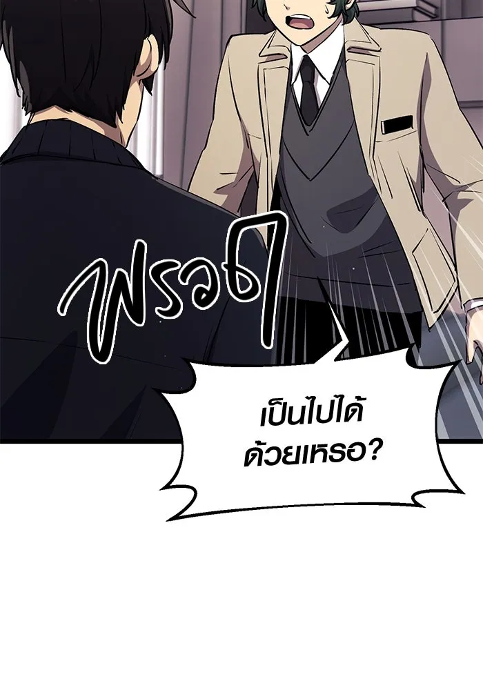 I Obtained a Mythic Item – พลิกชะตาคว้าไอเทมระดับเทพ Chap 16 - Next Chap 17