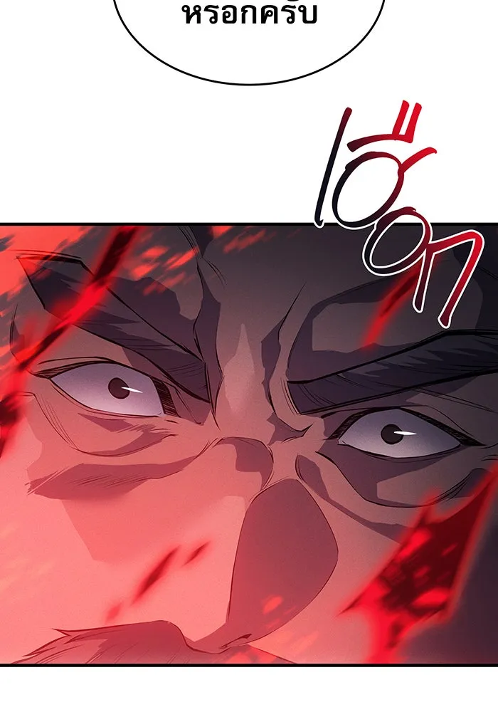 Regressing With the King’s Power – เกิดใหม่พร้อมพลังแห่งราชัน Chap 65 - Next Chap 66