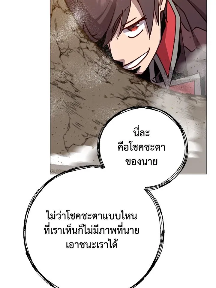 The Max Level Hero has Returned! Chap 185 - Next Chap 186