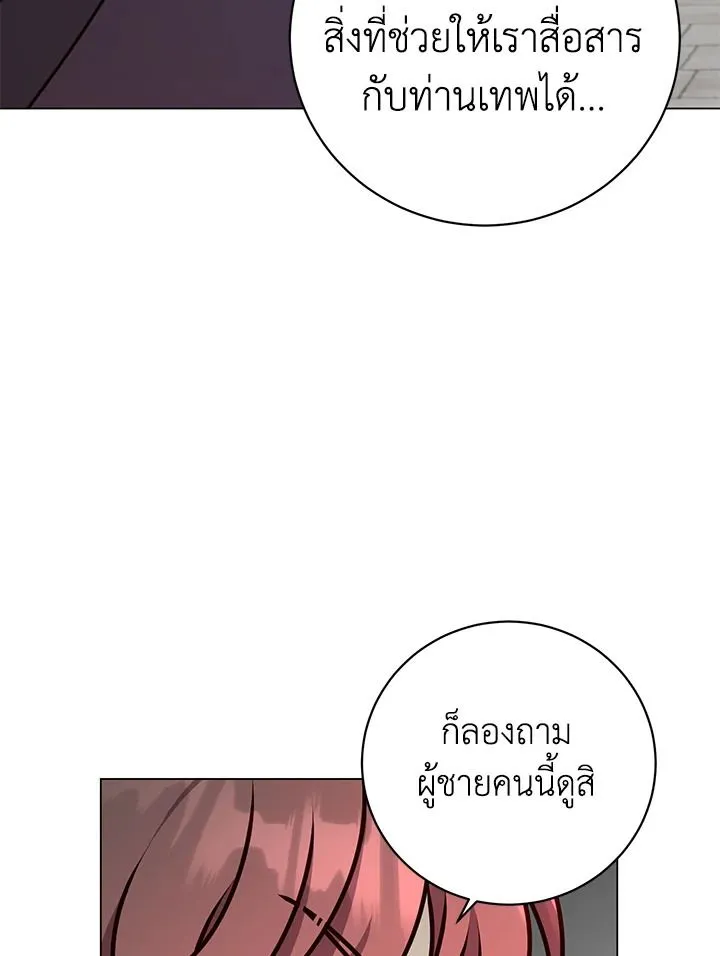 The Max Level Hero has Returned! Chap 201 - Next Chap 202