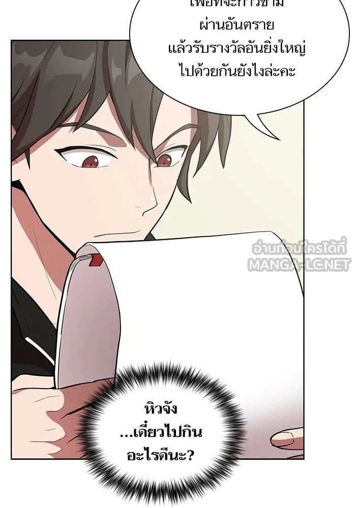 The Tutorial Tower of the Advanced Player – ผู้เล่นขั้นเทพแห่งหอคอยฝึกสอน Chap 6 - Next Chap 7