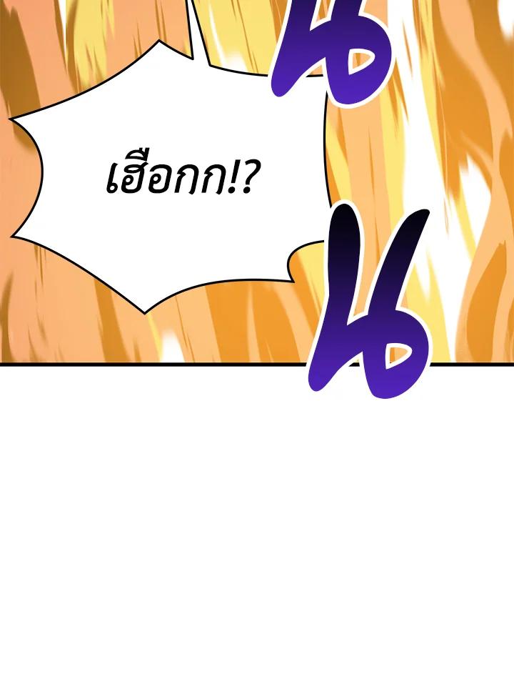 Seoul Station’s Necromancer Chap 89 - Next Chap 90