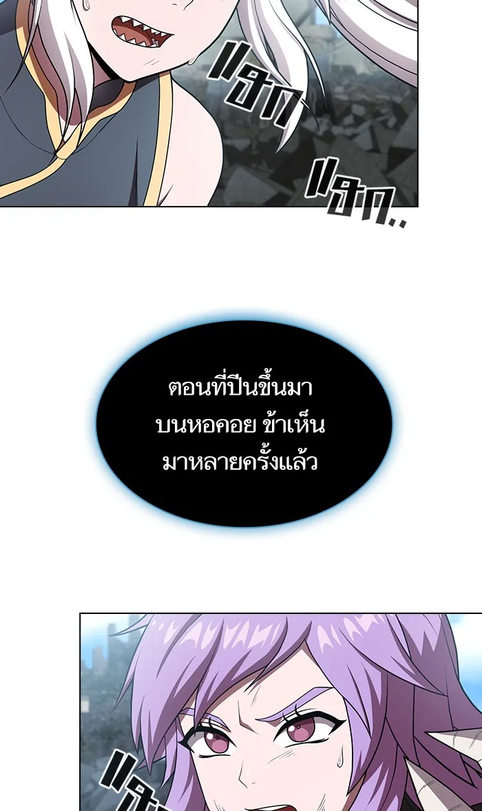 The Tutorial Tower of the Advanced Player – ผู้เล่นขั้นเทพแห่งหอคอยฝึกสอน Chap 100 - Next Chap 101