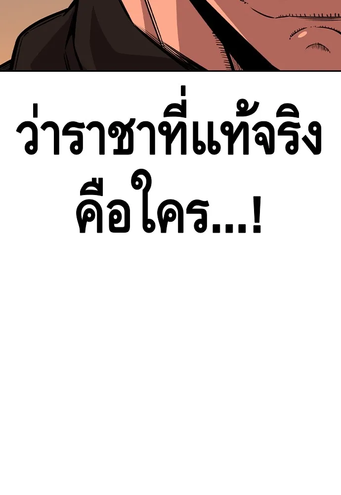 King Game Chap 92 - Next Chap 93