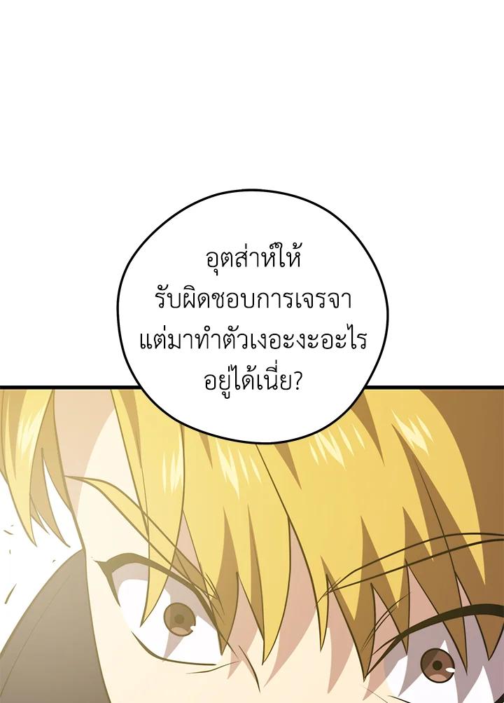 Seoul Station’s Necromancer Chap 94 - Next Chap 95
