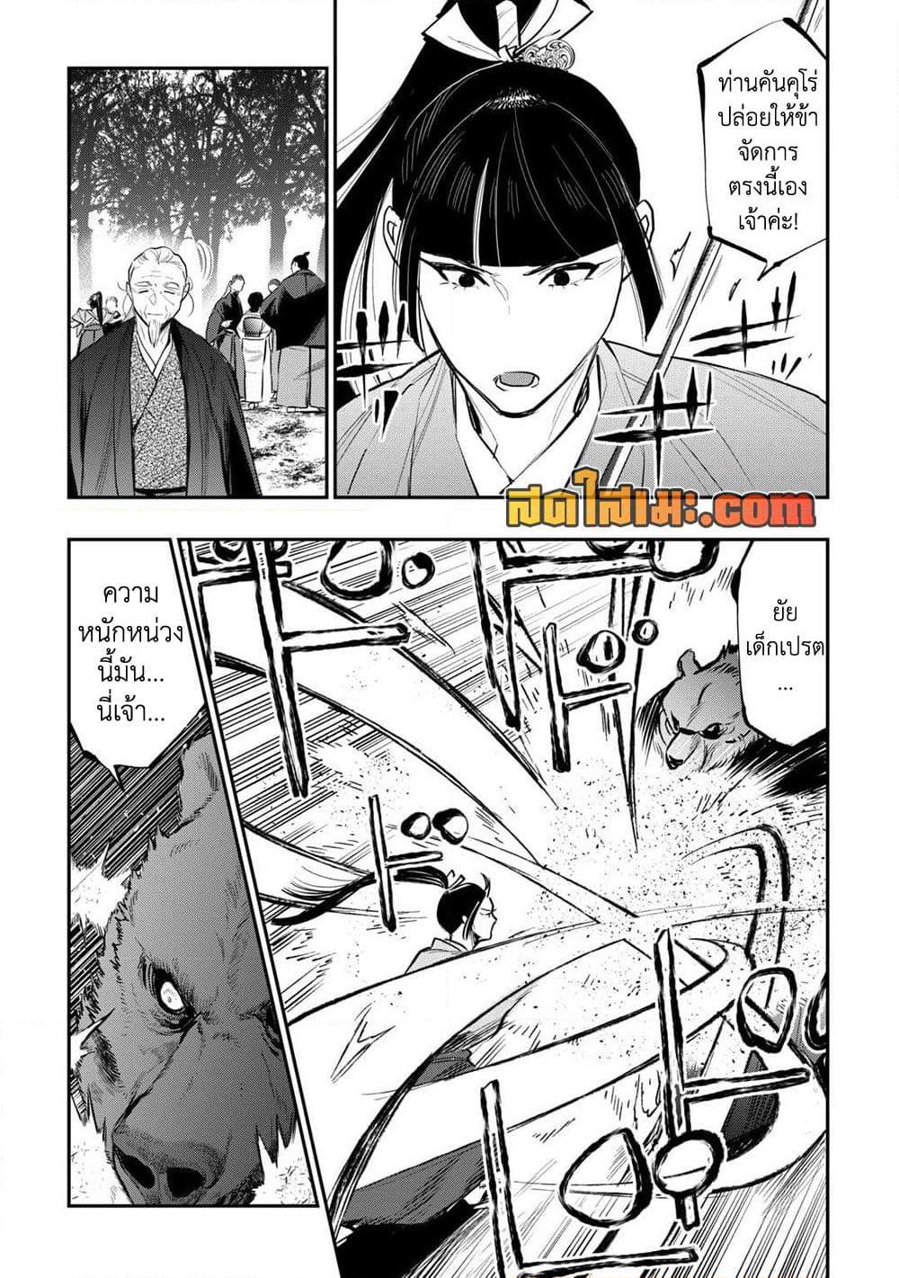 The New Gate Chap 117 - Next Chap 118