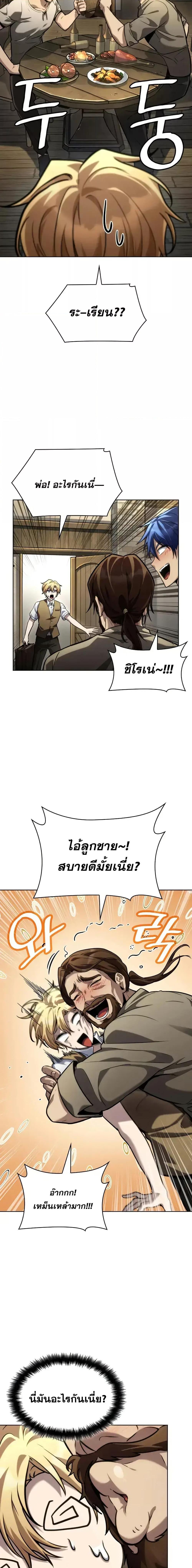 Infinite Mage Chap 104 - Next Chap 105