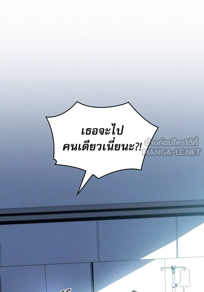 Regressing With the King’s Power – เกิดใหม่พร้อมพลังแห่งราชัน Chap 59 - Next Chap 60