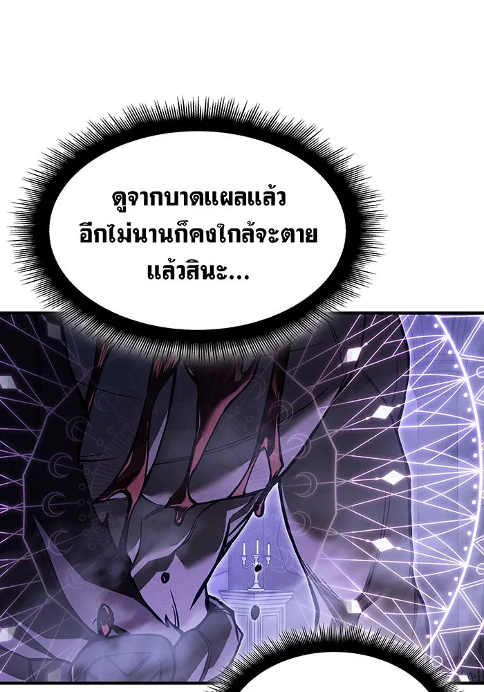 Regressing With the King’s Power – เกิดใหม่พร้อมพลังแห่งราชัน Chap 104 - Next Chap 105