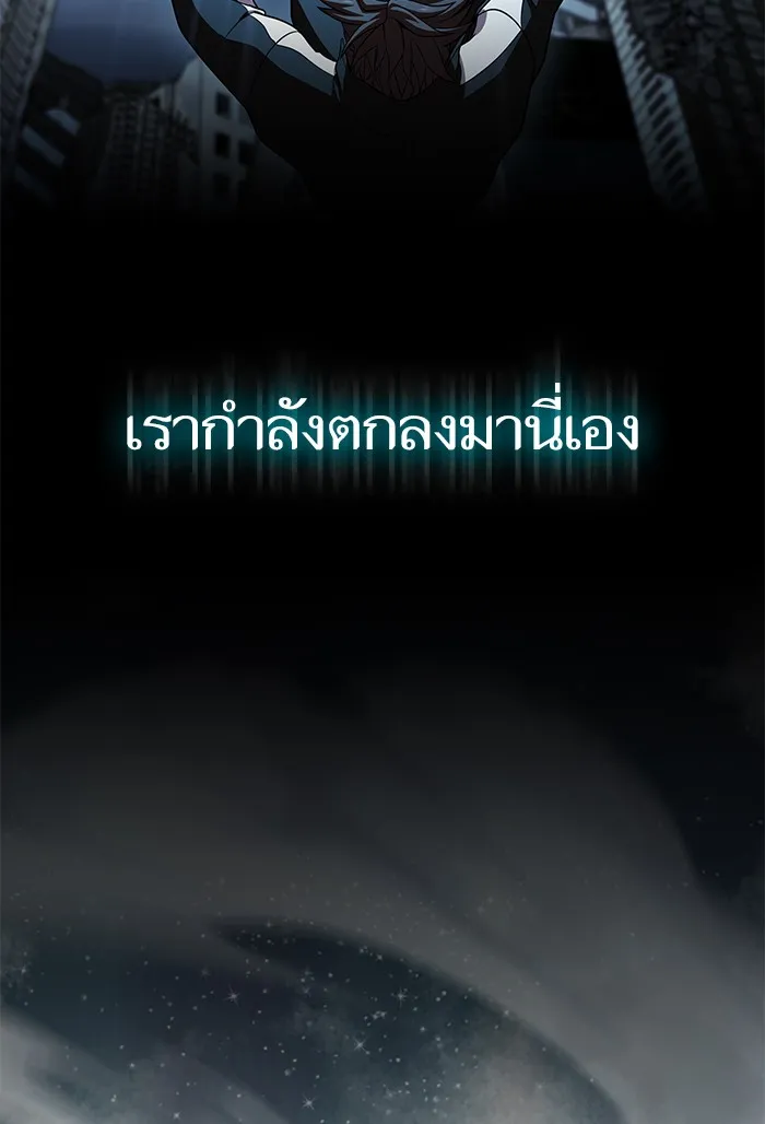 The Tutorial Tower of the Advanced Player – ผู้เล่นขั้นเทพแห่งหอคอยฝึกสอน Chap 87 - Next Chap 88