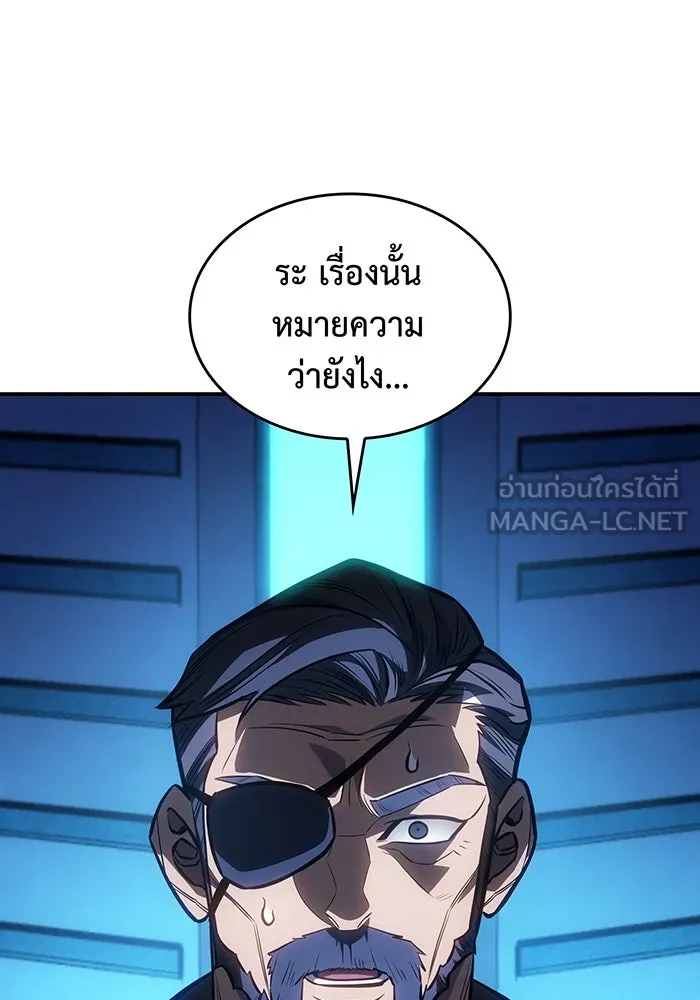 Regressing With the King’s Power – เกิดใหม่พร้อมพลังแห่งราชัน Chap 29 - Next Chap 30