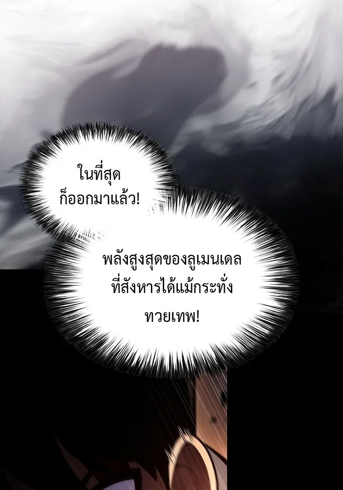 The Regressed Son of a Duke is an Assassin – ลูกชายคนเล็กของดยุกคือมือสังหาร Chap 91 - Next Chap 92