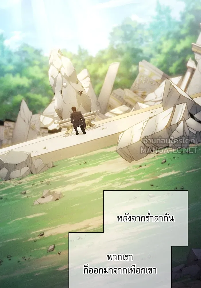 Academy’s Genius Swordmaster – นักดาบอัจฉริยะจากอะคาเดมี Chap 48 - Next Chap 49