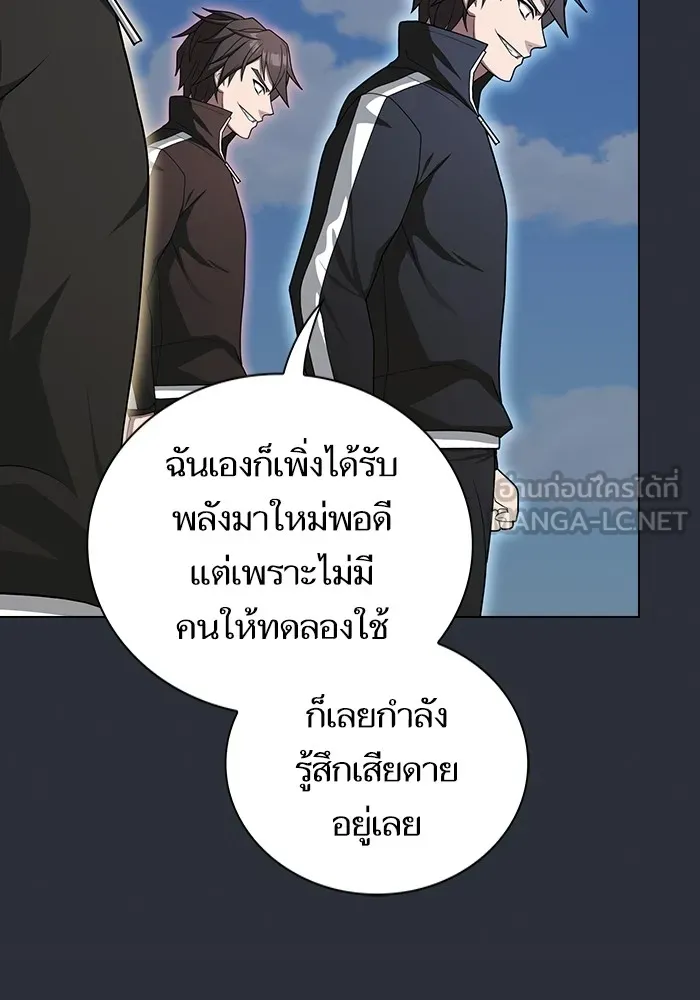 The Tutorial Tower of the Advanced Player – ผู้เล่นขั้นเทพแห่งหอคอยฝึกสอน Chap 196 - Next Chap 197