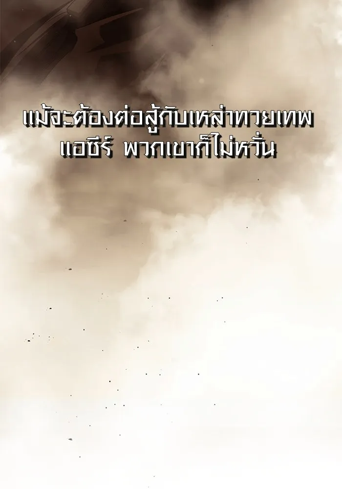 I Obtained a Mythic Item – พลิกชะตาคว้าไอเทมระดับเทพ Chap 84 - Next Chap 85