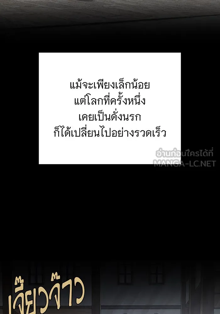 The Dark Magician Transmigrates After 66666 Years – จอมเวทเกิดใหม่ในรอบ 66666 ปี Chap 108 - Next Chap 109
