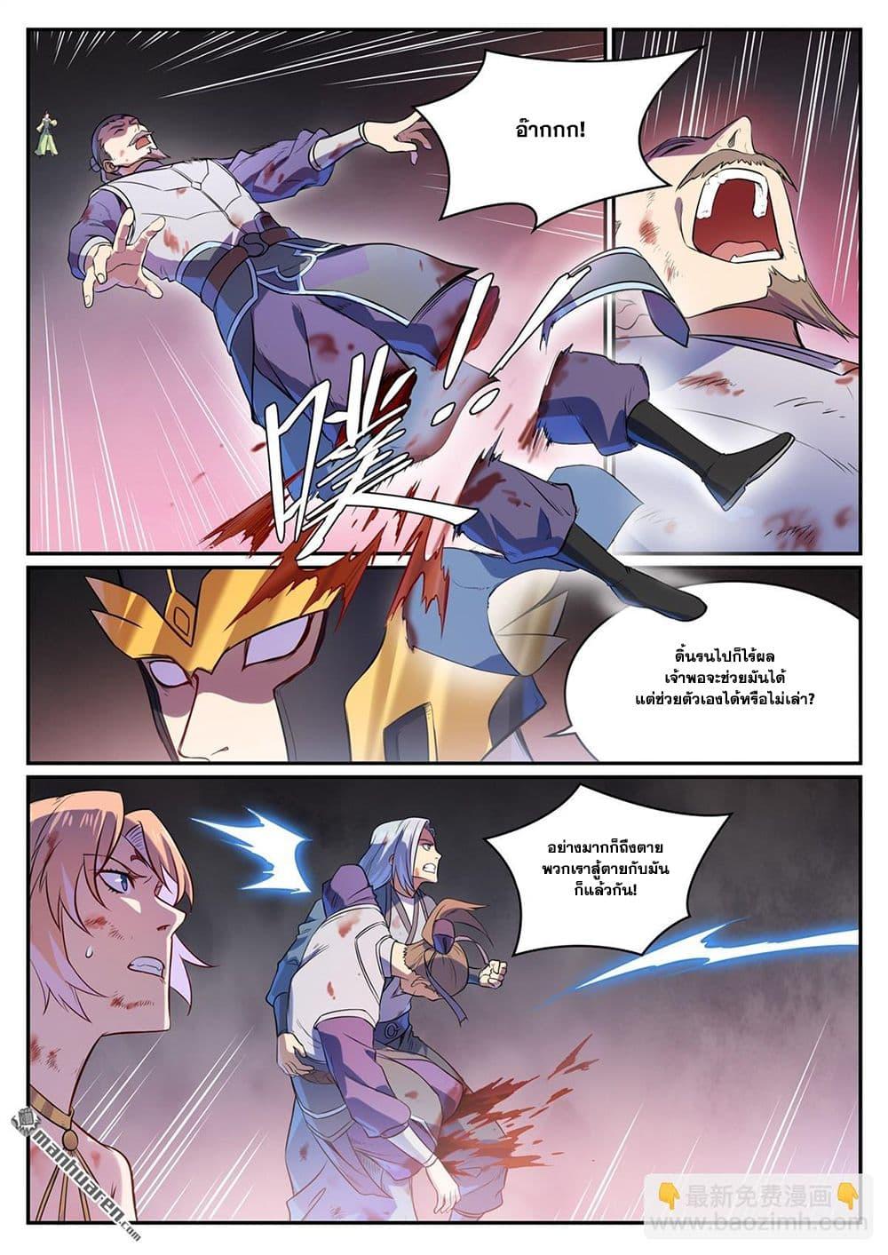 Bailian Chengshen Chap 1107 - Next Chap 1108