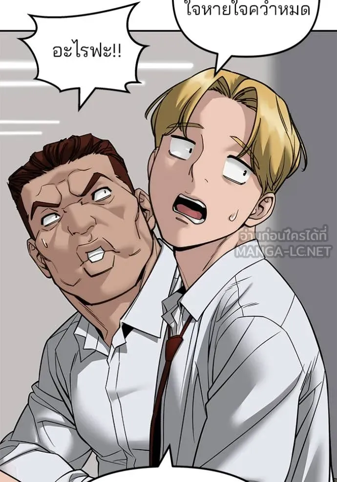 The Bully in Charge Chap 165 - Next Chap 166