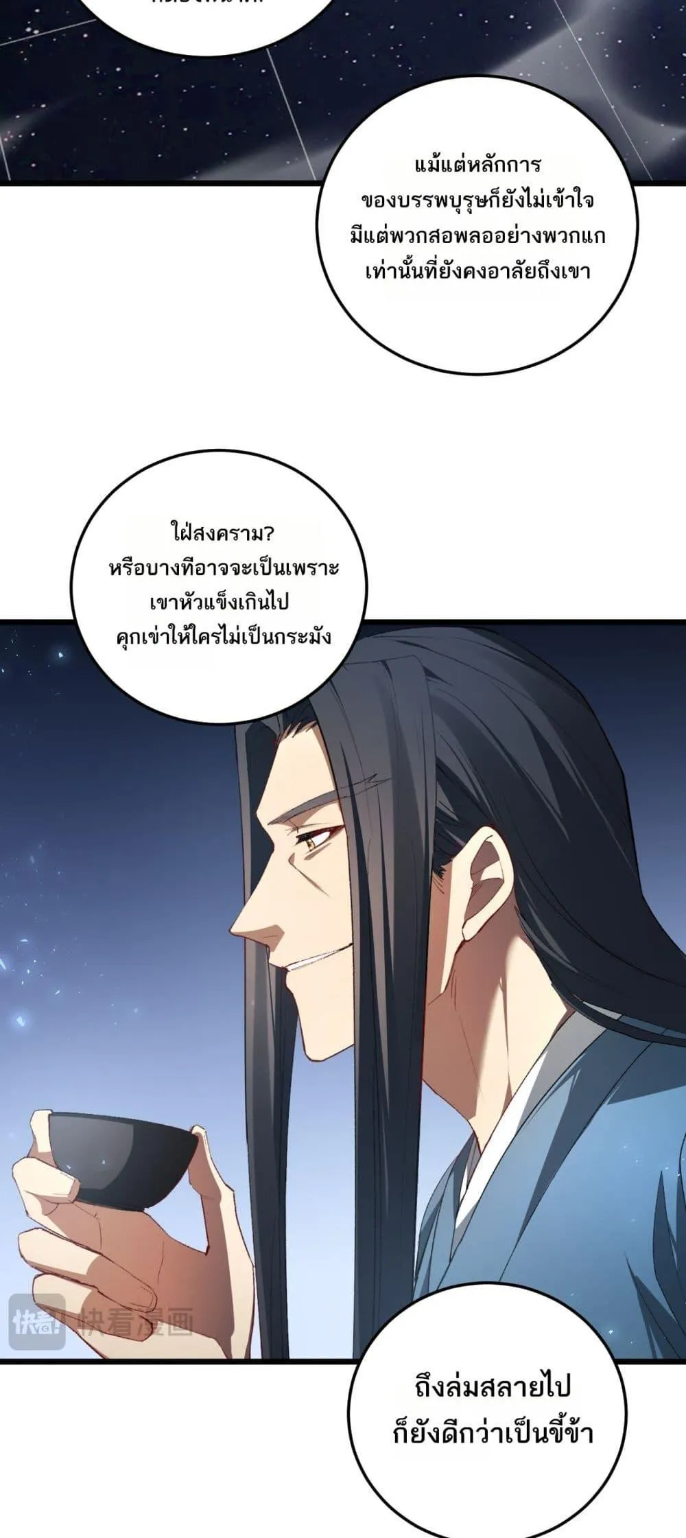 Overlord of Insects Chap 68 - Next Chap 69