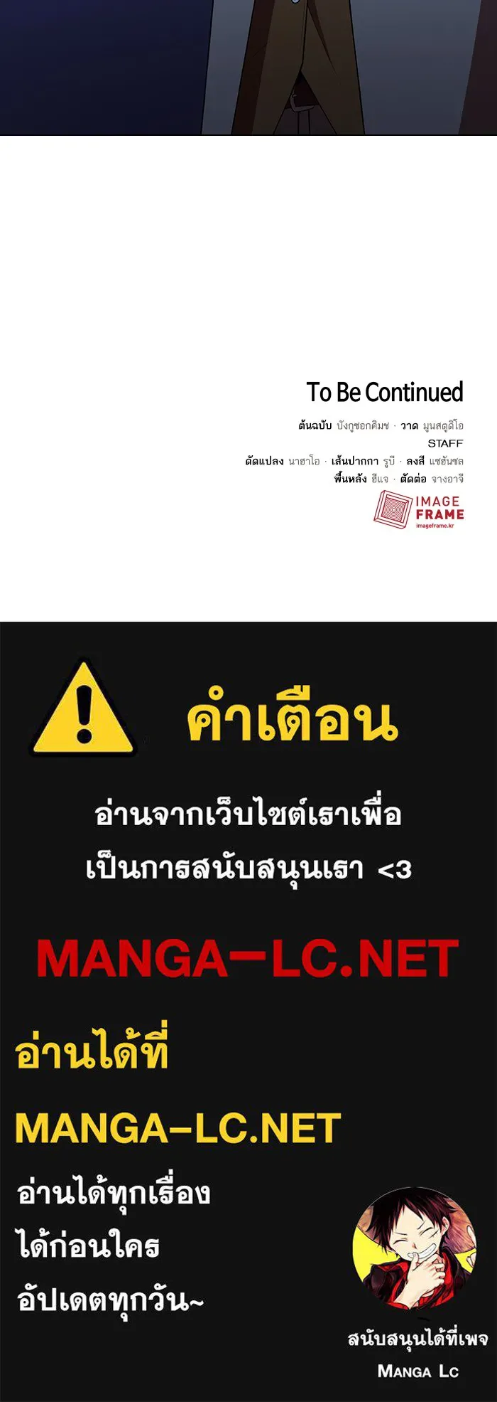 The Tutorial Tower of the Advanced Player – ผู้เล่นขั้นเทพแห่งหอคอยฝึกสอน Chap 45 - Next Chap 46