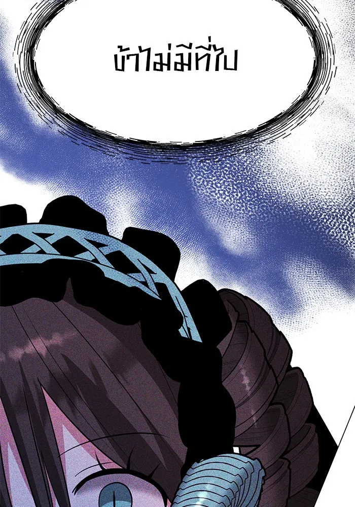 The Academy Is Doomed Chap 72 - Next Chap 73