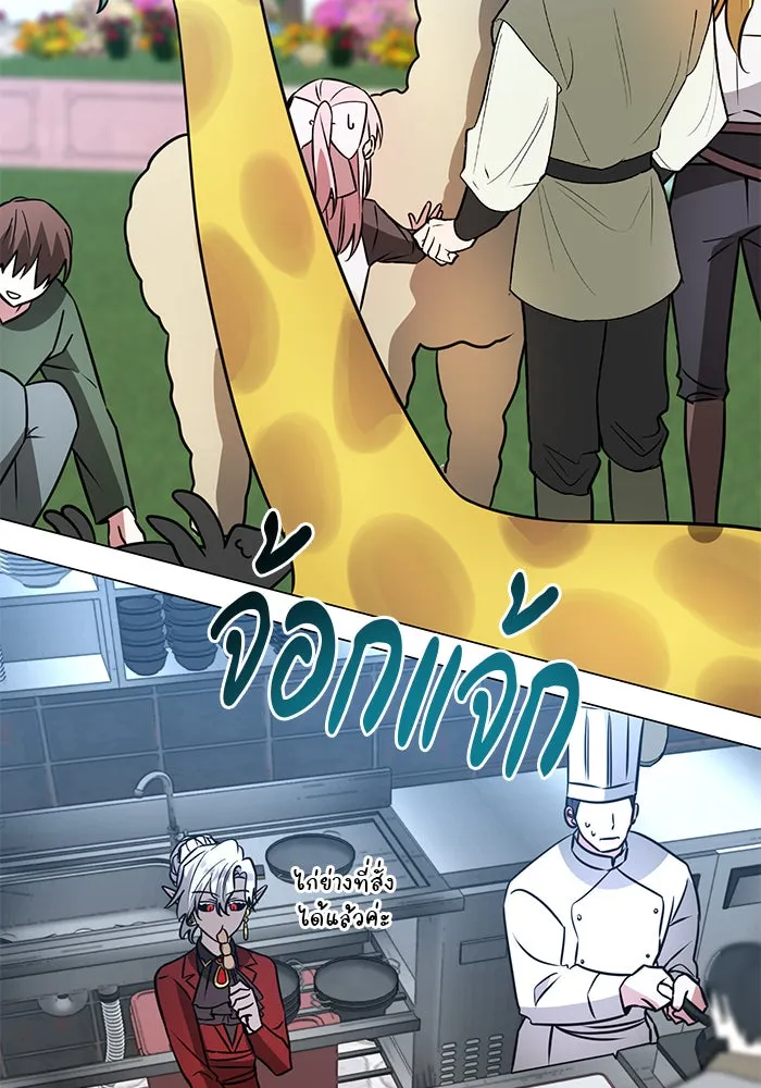 The Academy Is Doomed Chap 65 - Next Chap 66