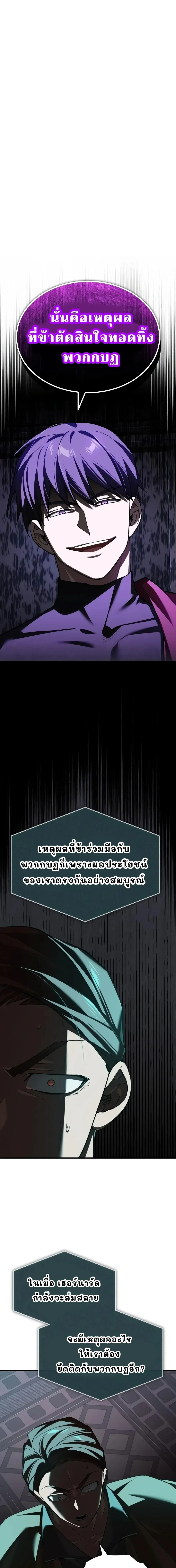 The Heavenly Demon Can’t Live a Normal Life Chap 201 - Next Chap 202